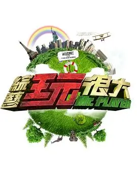 歌手2026 综艺 2026 那英,孙楠,周深