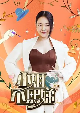 王牌对王牌 综艺 2026 沈腾,贾玲,关晓彤